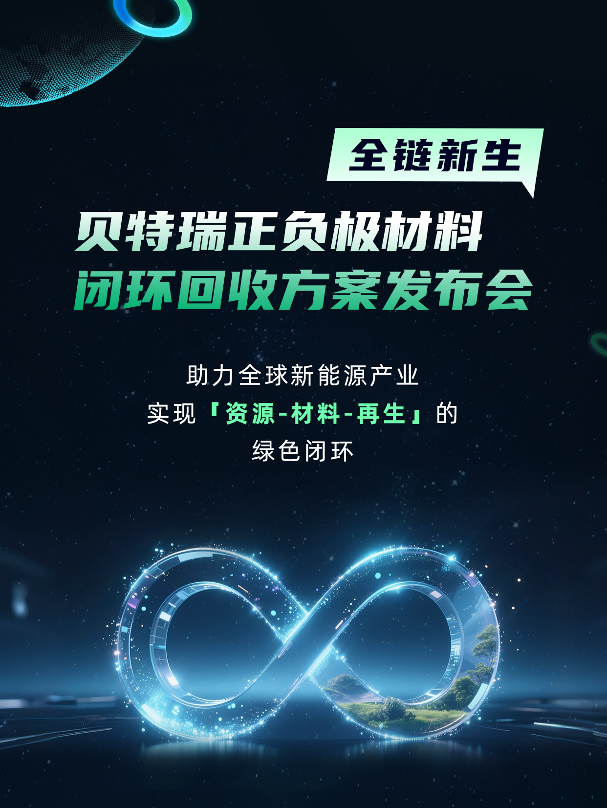 回收長(zhǎng)圖_01.png